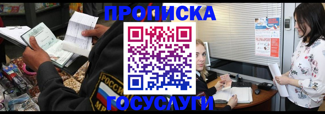 найти адрес прописки в Ессентуках